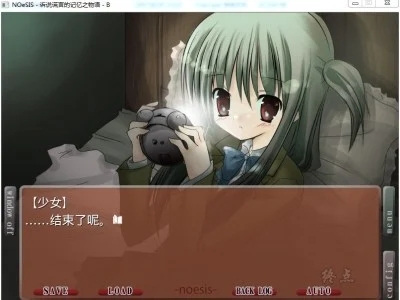 图片[2]-R1494 【汉化】【硬盘】NOeSIS－诉说谎言的记忆之物语-1288游戏网