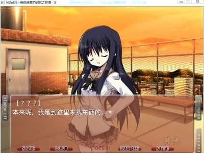 图片[4]-R1494 【汉化】【硬盘】NOeSIS－诉说谎言的记忆之物语-1288游戏网
