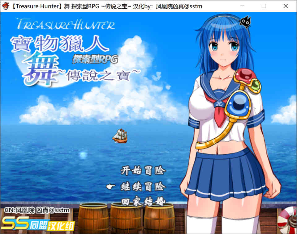 图片[1]-宝物猎人舞~传说之宝~汉化版+外传[1G]-1288游戏网
