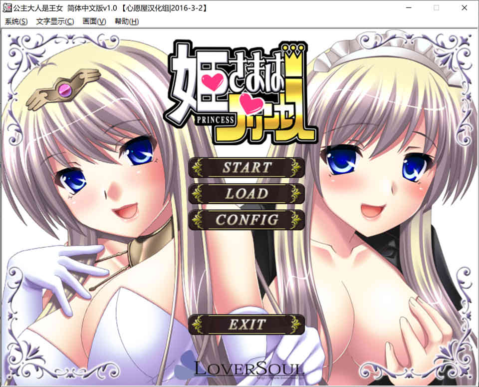 图片[1]-公主大人是王女！ 姫さまはプリンセス 汉化硬盘版[1.2G]-1288游戏网