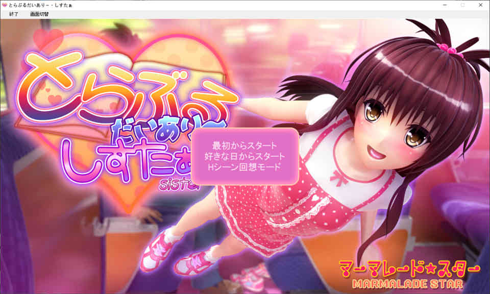 图片[1]-好涩妹妹-结城美柑-出包王女同人 DL版[附动画/5.6G]-1288游戏网