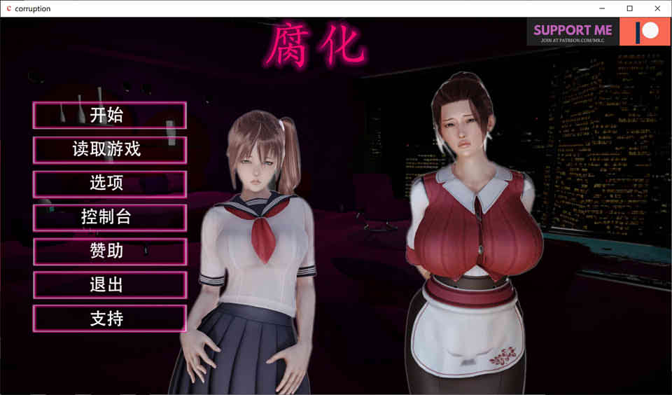 图片[1]-腐蚀（腐化）V2.55 精翻汉化版/更新剧情[PC+安卓][10月更新/10G]-1288游戏网