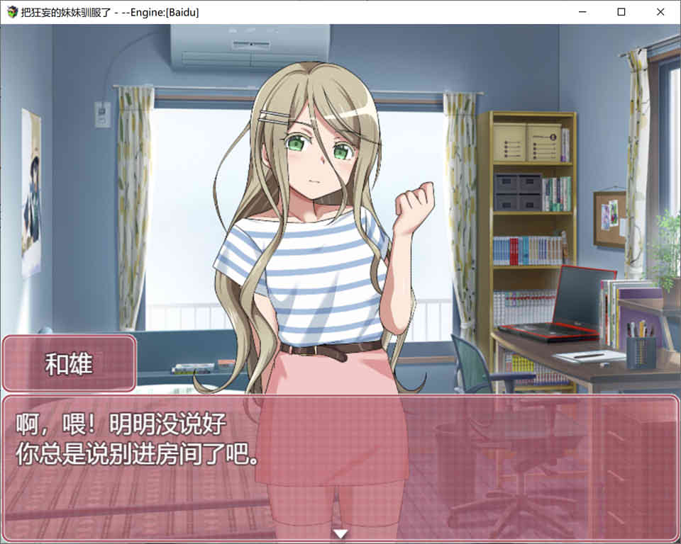 图片[1]-我把傲慢的妹妹驯服了~云翻汉化版+全CG存档[1G]-1288游戏网