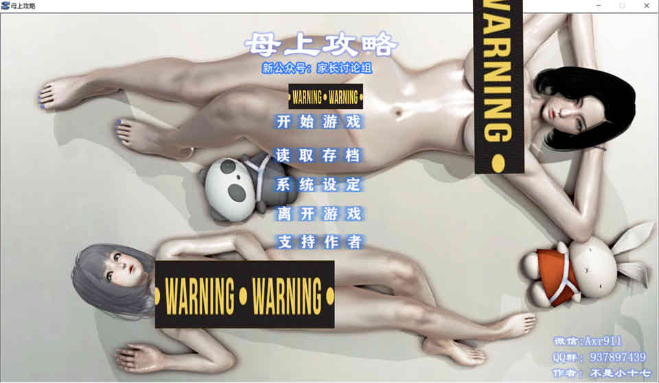 图片[1]-母上攻略 V4.0 中文版+前作[PC+安卓][11月更新/18G]-1288游戏网