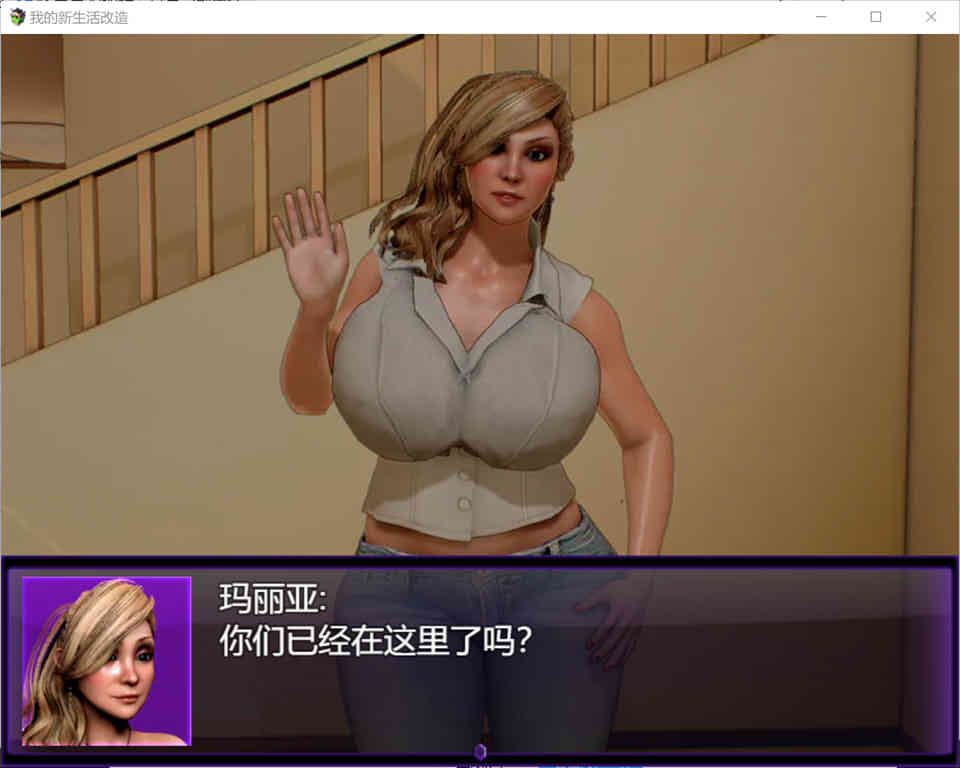 图片[1]-我的新生活重置 V0.860 云翻汉化版[更新/3G]-1288游戏网