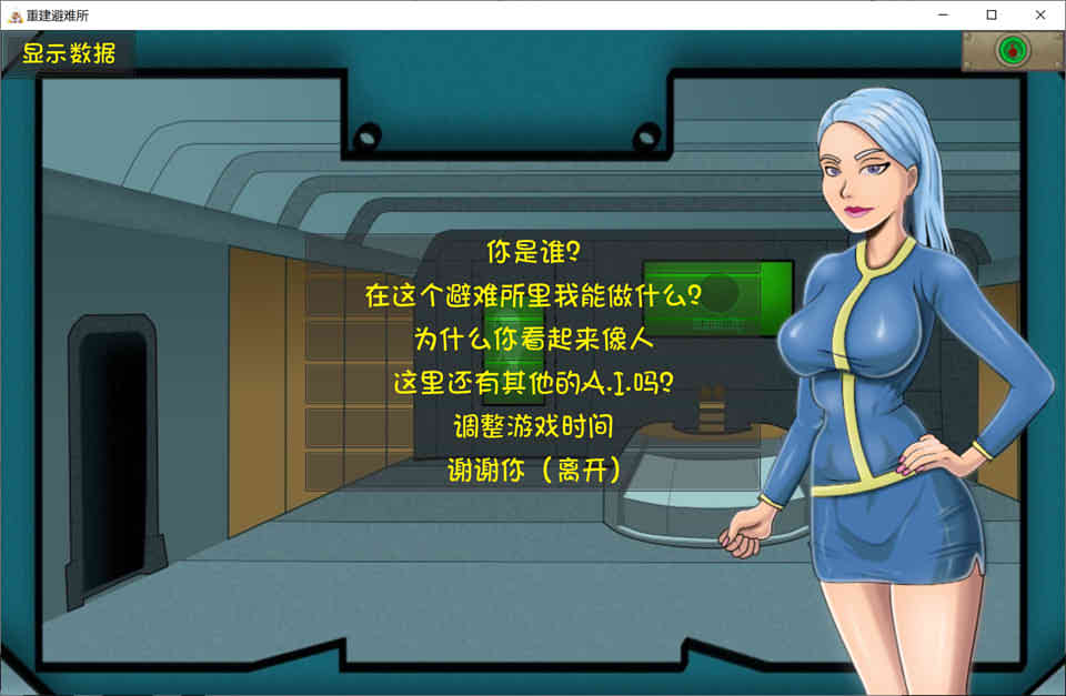图片[1]-重建避难所 Ver2.2 汉化版[PC+安卓][500M]-1288游戏网