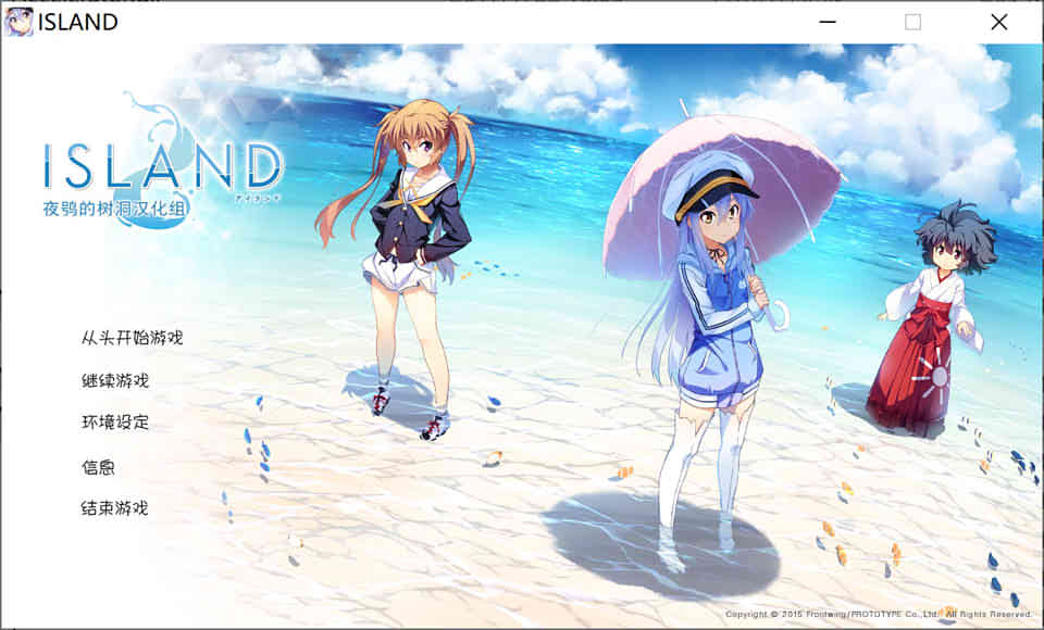 图片[1]-ISLAND 汉化硬盘版[岛学/2.7G][补档]-1288游戏网
