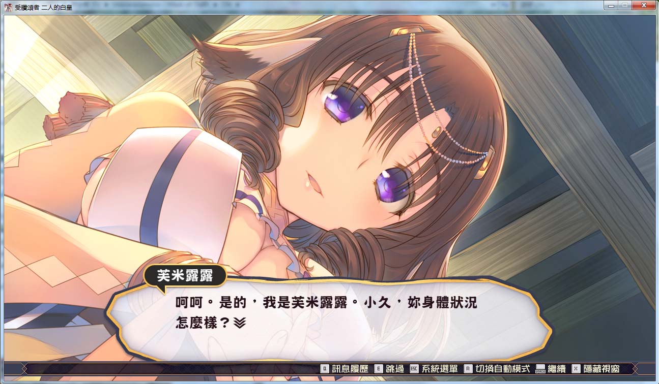 图片[2]-R77 【官方中文】【硬盘】传颂之物：二人的白皇／受讚頌者：二人的白皇-1288游戏网