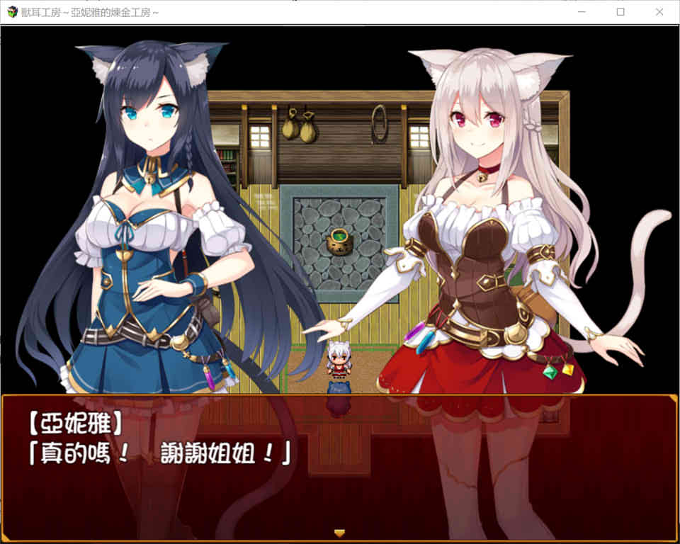 图片[1]-兽耳工房～亚妮雅的炼金工房 汉化作弊版[PC+安卓][佳作/1.3G]-1288游戏网