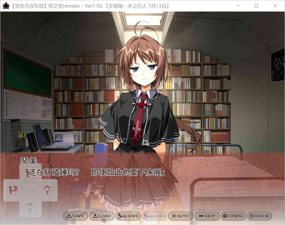 图片[1]-终之空Remake V1.0 汉化硬盘版★新汉化[期待大作/4.3G]-1288游戏网
