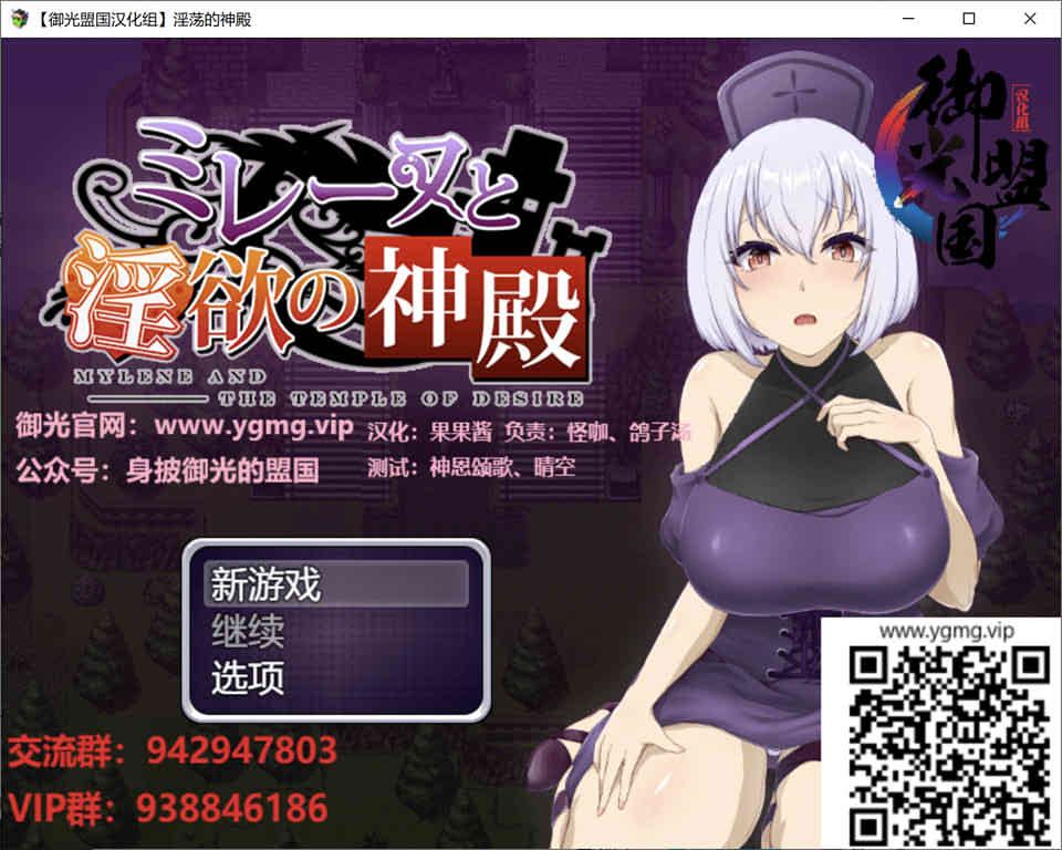 图片[1]-米蕾诺和银狱神殿~意识改造的堕落旅途 精翻汉化版+全CG[佳作/600M]-1288游戏网