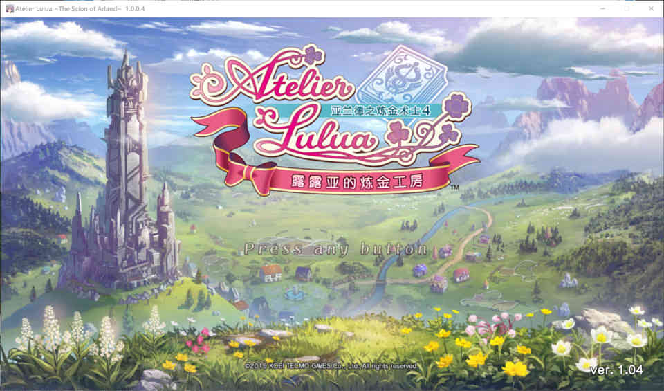 图片[1]-露露亚的炼金工房:亚兰德的炼金术士4 官方中文版+DLC[大作/15G]-1288游戏网