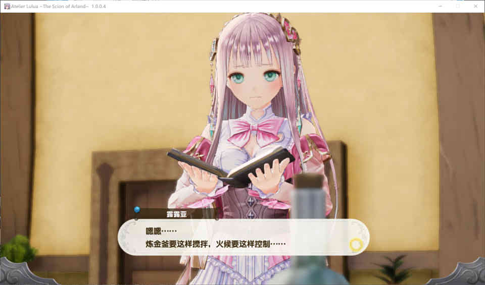 图片[2]-露露亚的炼金工房:亚兰德的炼金术士4 官方中文版+DLC[大作/15G]-1288游戏网