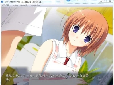 图片[4]-R1513 【汉化】【硬盘】My Sweet Home-1288游戏网