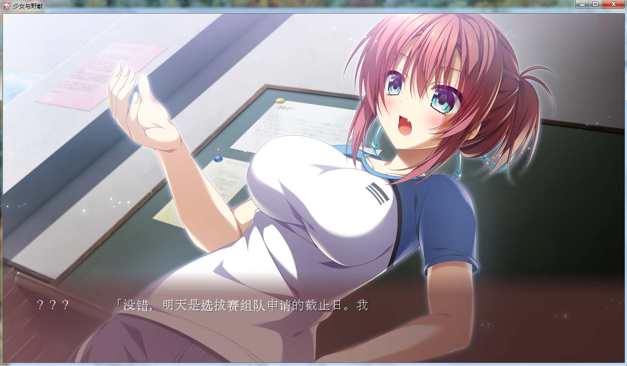 图片[2]-R96 【汉化】【硬盘】少女与野兽 6.48G-1288游戏网