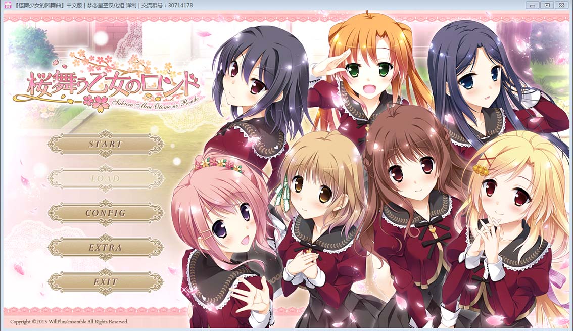 图片[1]-R98 【汉化】【硬盘】樱舞少女的圆舞曲 2.51G-1288游戏网