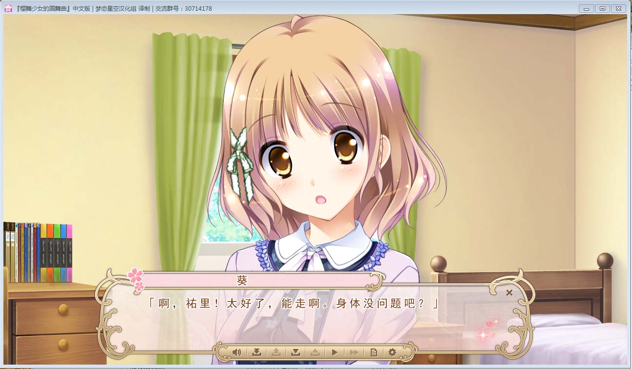 图片[2]-R98 【汉化】【硬盘】樱舞少女的圆舞曲 2.51G-1288游戏网
