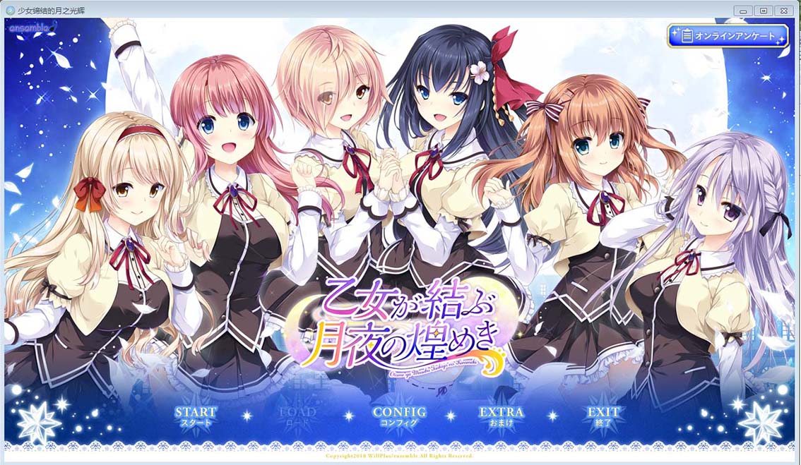 图片[1]-R101 【汉化】【硬盘】少女缔结的月之光辉-1288游戏网