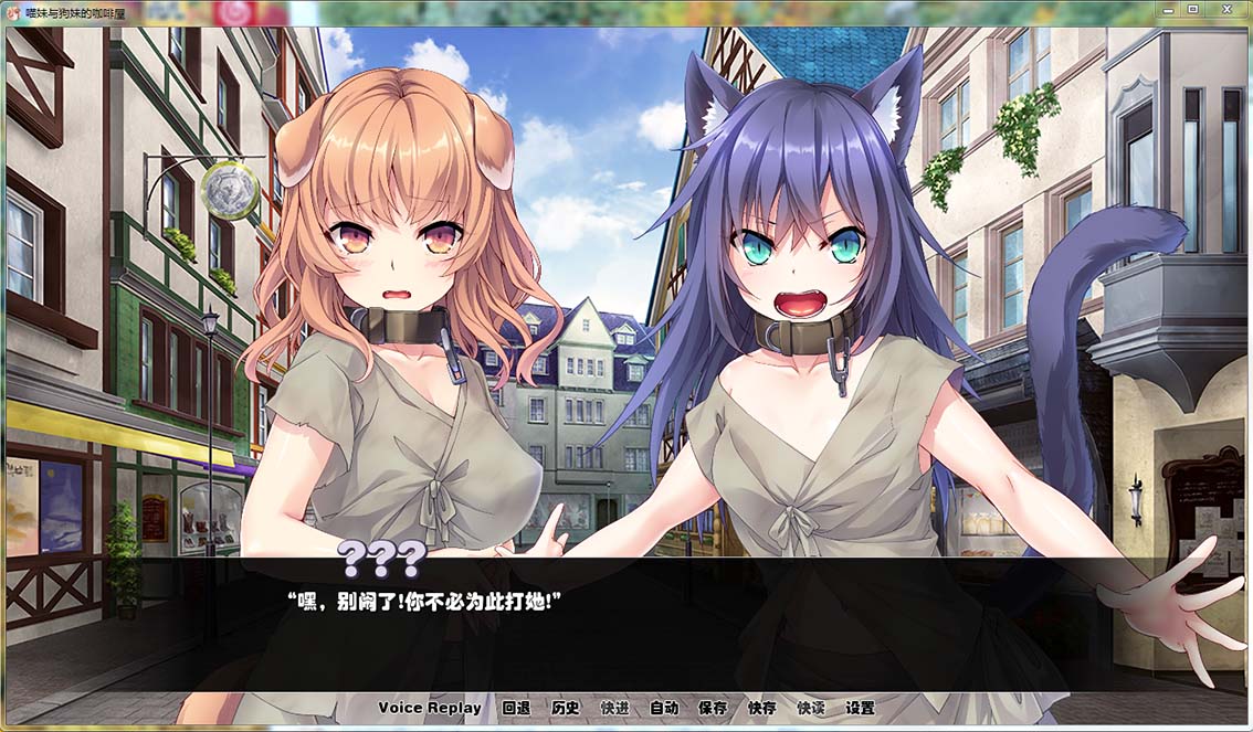 图片[2]-R108 【汉化】【硬盘】（Catgirl & Doggirl Cafe）-1288游戏网