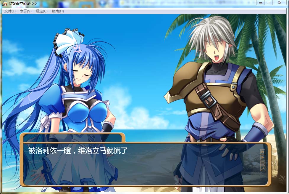 图片[2]-R112 【汉化＆官中】【硬盘】仰天遥望白云飘／仰望青空的龙少女-1288游戏网