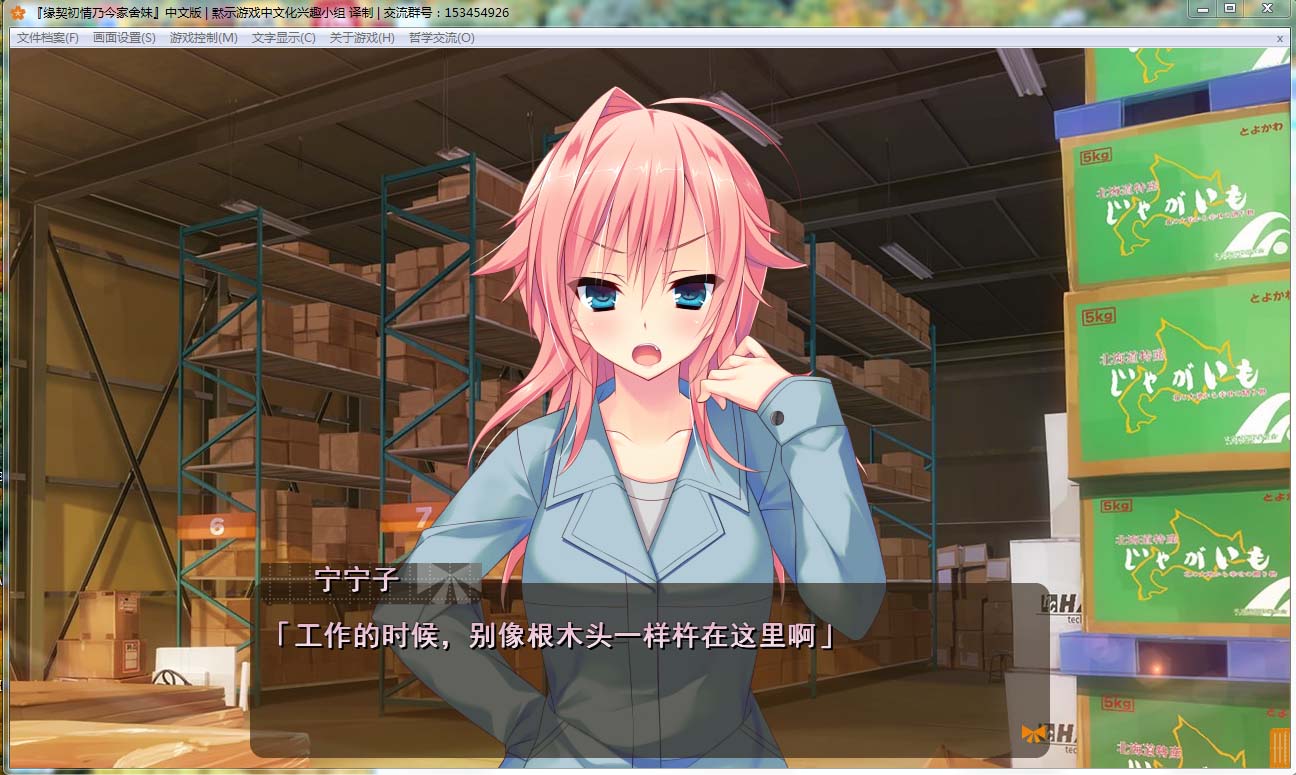 图片[2]-R113 【汉化】【硬盘】缘契初情乃今家舍妹 1.15G-1288游戏网