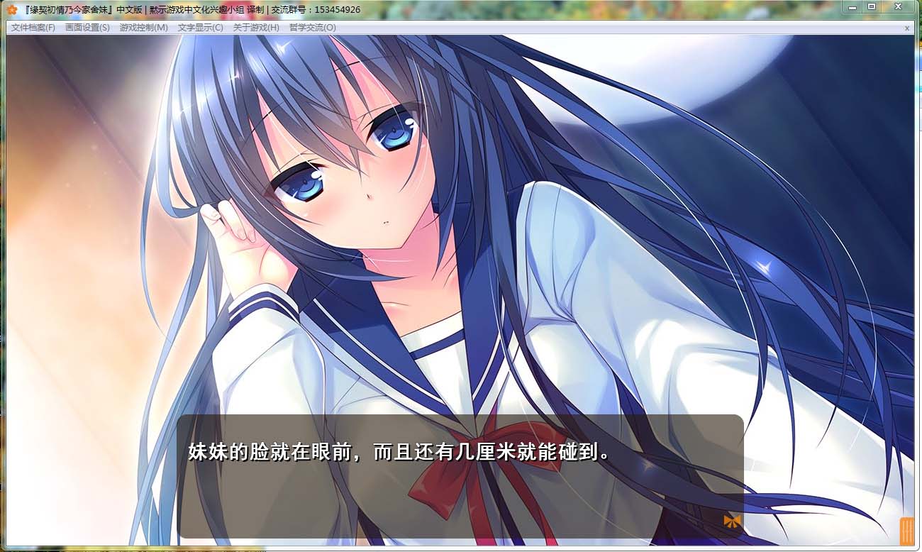 图片[3]-R113 【汉化】【硬盘】缘契初情乃今家舍妹 1.15G-1288游戏网