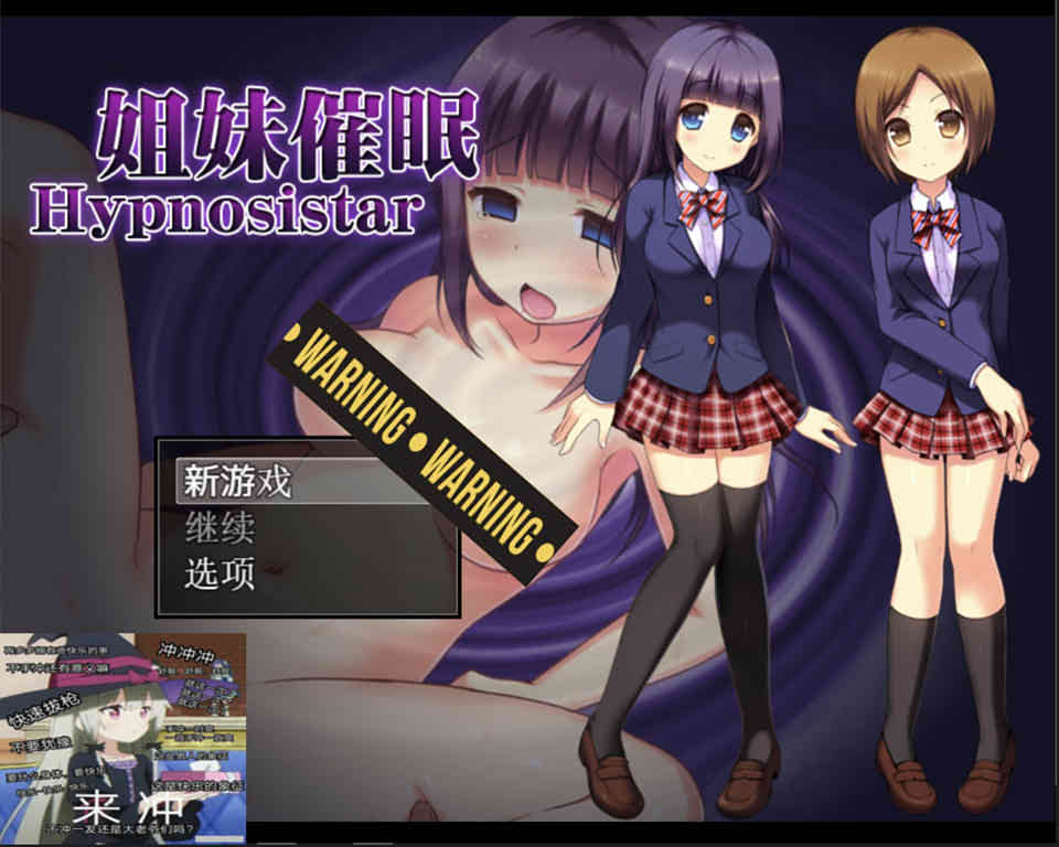 图片[1]-姐妹催眠-Hypnosistar 官方中文版[新作/600M]-1288游戏网