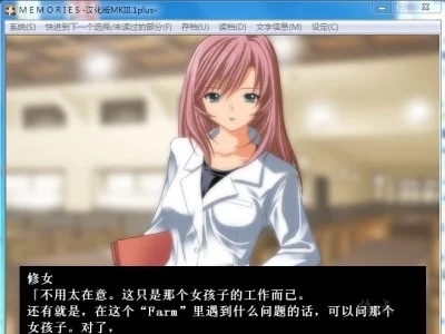 图片[3]-R1517 【汉化】【硬盘】MEMORIES ～将记忆的全部…～-1288游戏网