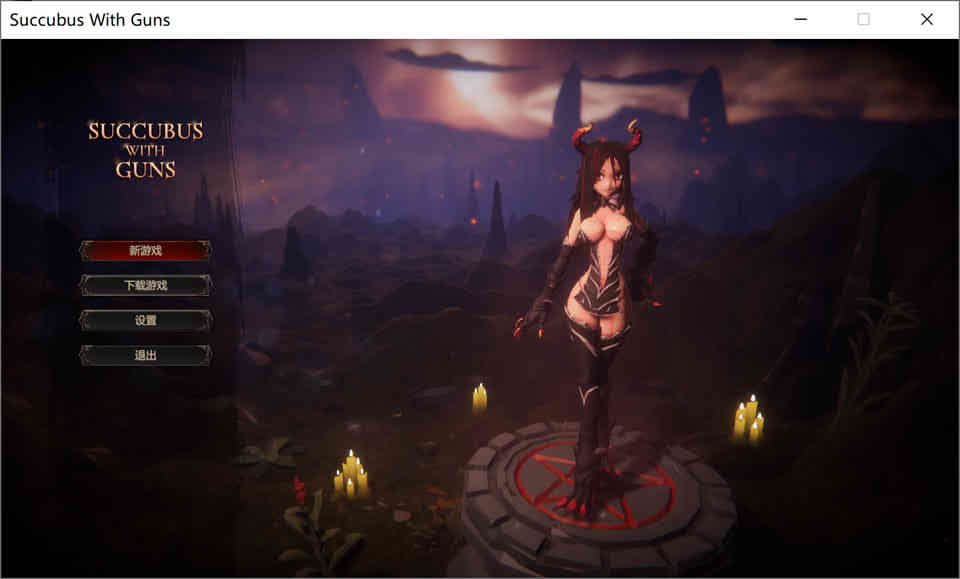 图片[1]-魔女之枪 Succubus With Guns-V1.03-官方中文版[3D佳作/3.2G]-1288游戏网