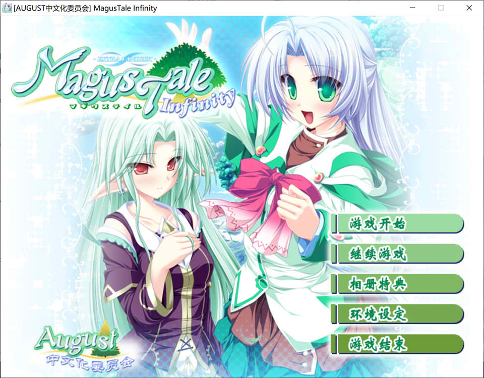 图片[1]-R1520 【汉化】【硬盘】MagusTale Infinity-1288游戏网