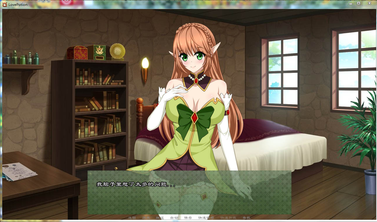 图片[2]-R135 【汉化】【硬盘】Love Potion-1288游戏网