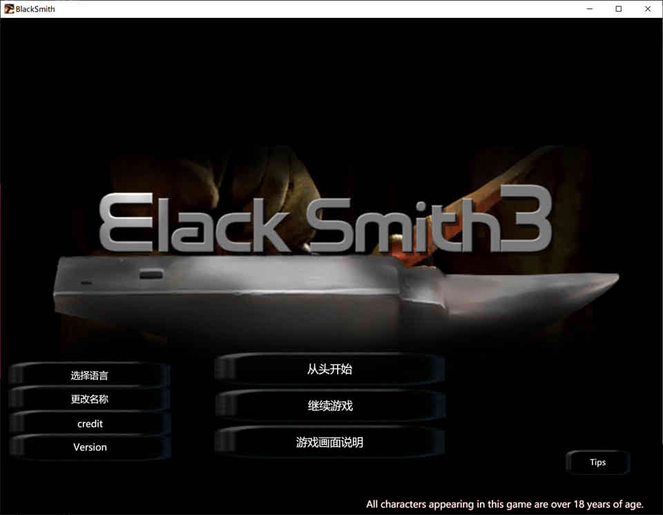 图片[1]-铁匠3：BlackSmith3 STEAM官方中文步兵版[新作/CV][3G]-1288游戏网