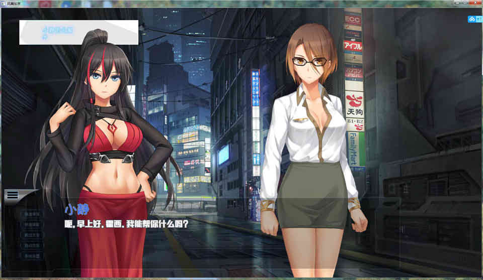图片[1]-R175 【汉化】【硬盘】凤舞东京（Echo Tokyo: Phoenix）482M-1288游戏网