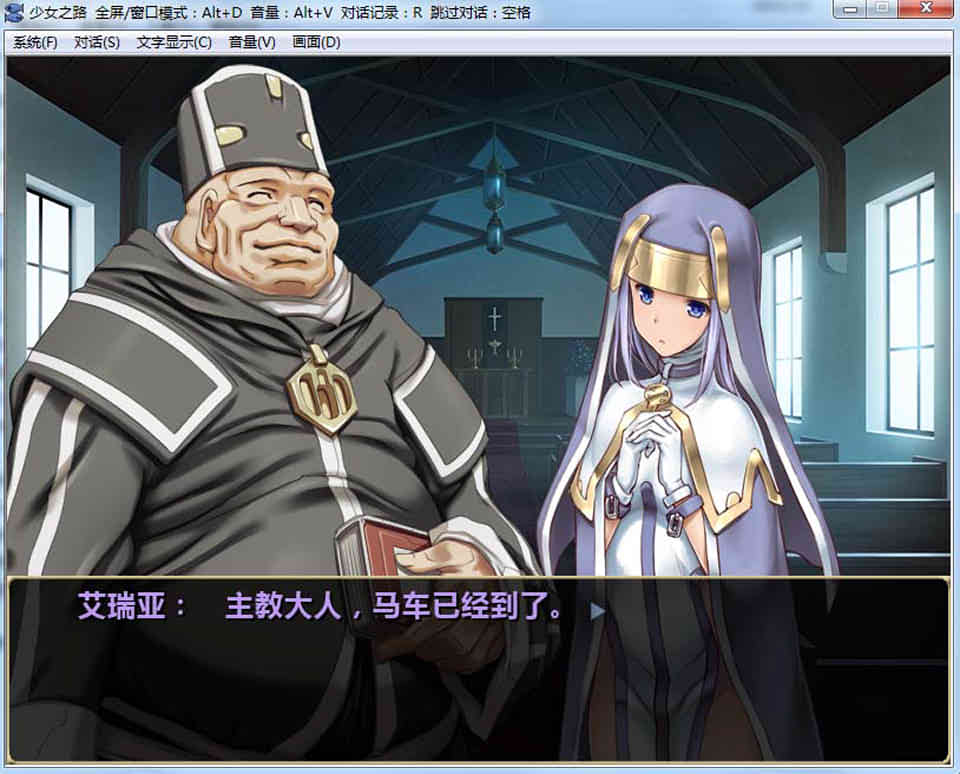 图片[1]-R236 【官方中文】【硬盘】少女之路（Holy Road）-1288游戏网