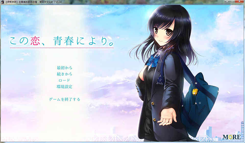 图片[1]-R224 【汉化】【硬盘】在青春的那场恋情 V1.00-1288游戏网