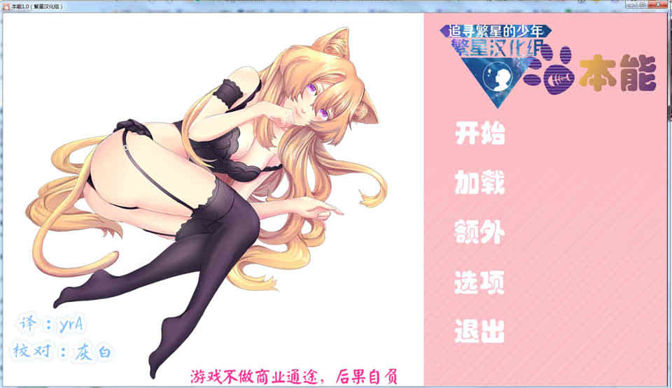 图片[1]-R176 【汉化】【硬盘】本能（Instinct）168M-1288游戏网