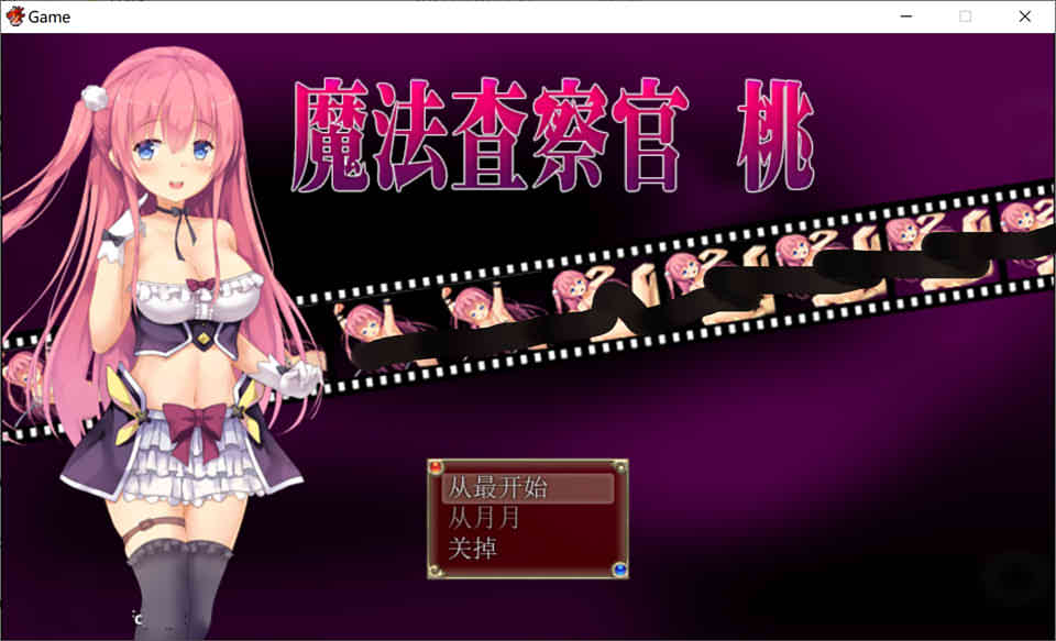 图片[1]-魔法检察官桃子酱~如果被敌人抓到就会立刻H 官方中文版+CG[新作/1.5G]-1288游戏网