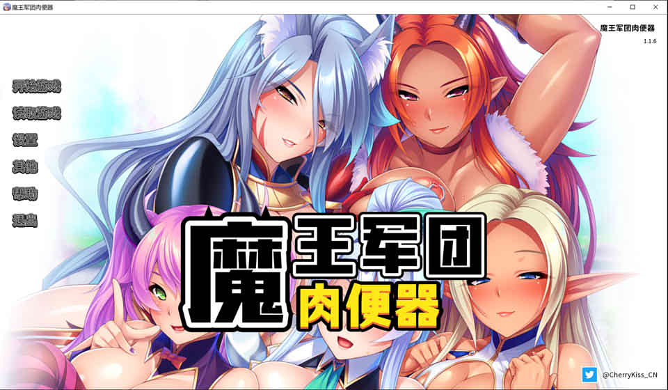 图片[1]-[miel] 魔王军团肉变器 STEAM官方中文版+全CG存档[新汉化/全CV][1.8G]-1288游戏网