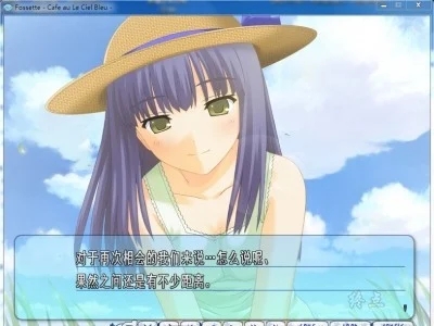 图片[2]-R1531 【汉化】【硬盘】Fossette – Cafe au Le Ciel Bleu –-1288游戏网