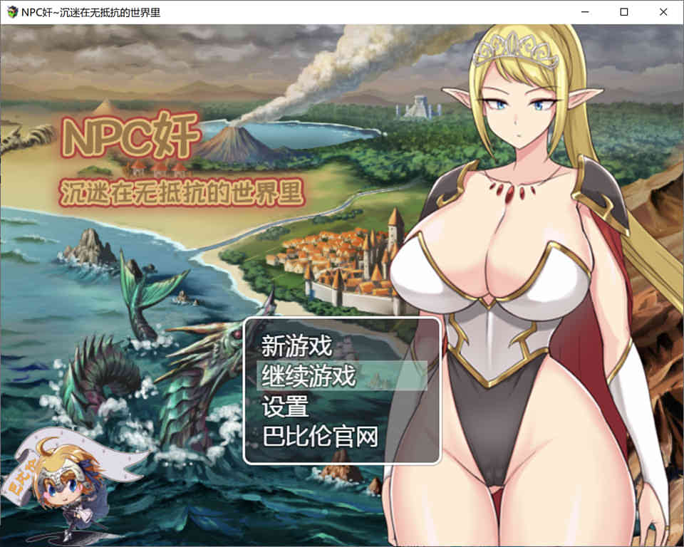 图片[1]-NPC狩猎：沉迷在无抵抗的世界里 精翻汉化版+全CG存档[PC+安卓][1.4G]-1288游戏网