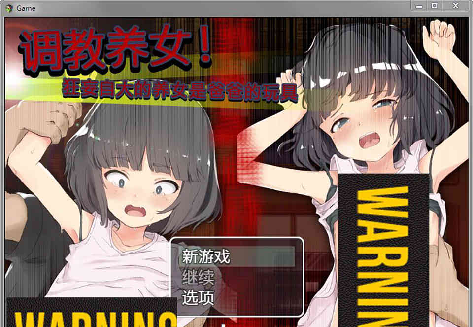 图片[1]-狂妄自大的养女是趴趴玩具 DL官方中文版★全CV[新作/3.7G]-1288游戏网