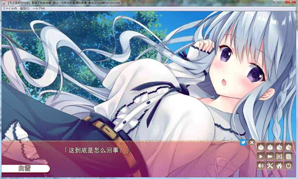图片[2]-R246 【汉化】【硬盘】图谋不轨的恋爱-1288游戏网
