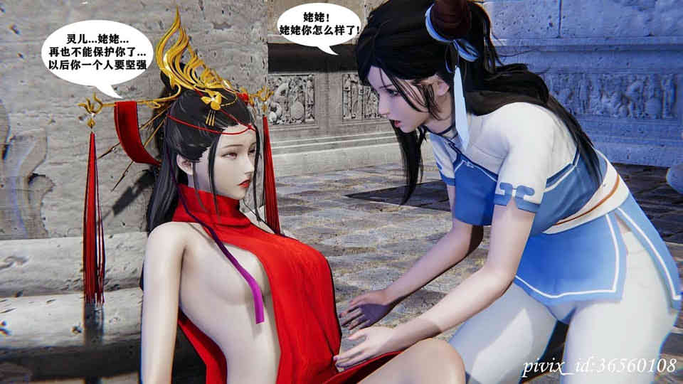 图片[1]-LP932 仙剑奇侠传08季完整版+番外559P素材-1288游戏网