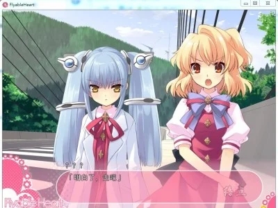 图片[4]-R1532 【汉化】【硬盘】Flyable Heart（飞翔的心）-1288游戏网