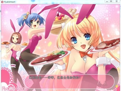 图片[3]-R1532 【汉化】【硬盘】Flyable Heart（飞翔的心）-1288游戏网