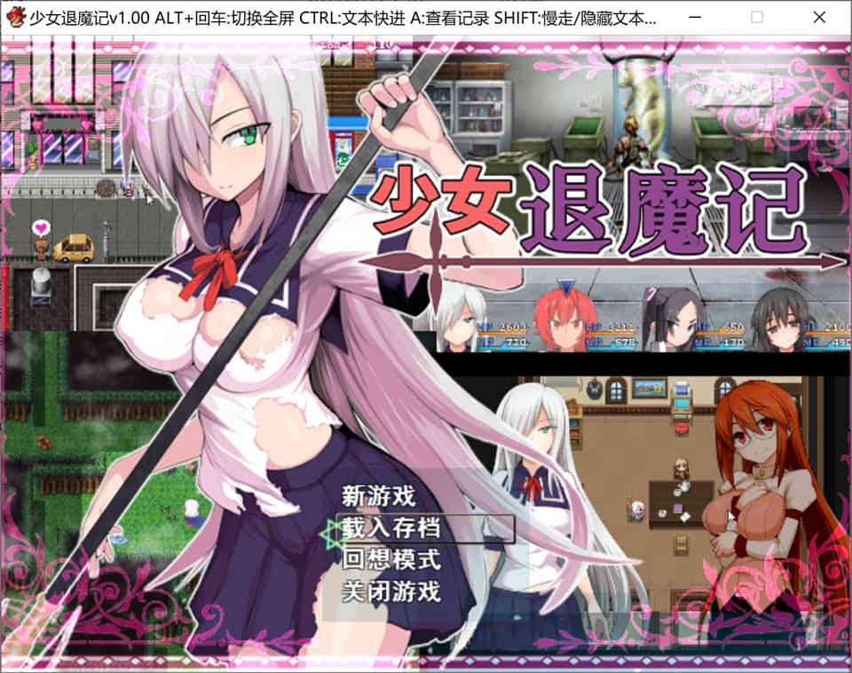 图片[1]-少女退魔记：STEAM官方中文步兵版+全CG存档[佳作/CV][1.2G]-1288游戏网