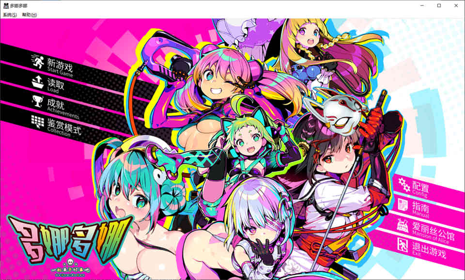 图片[1]-多娜多娜 一起干坏事吧 V1.11 官中步兵版+存档+攻略+MOD[11月更新/7G]-1288游戏网