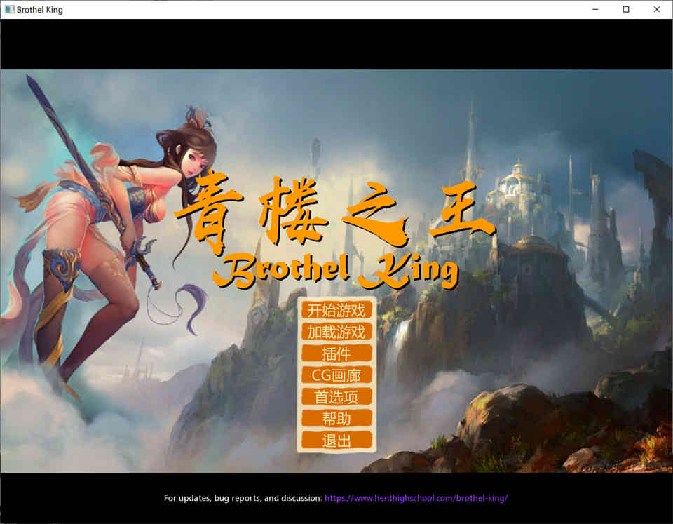图片[1]-青楼之王 V0.15 汉化修复作弊版+攻略+人物包★神级经营[更新/11G]-1288游戏网