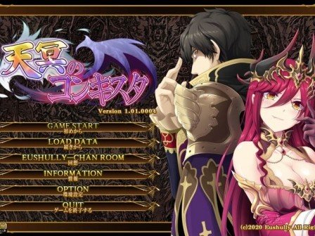 图片[1]-R1536 【生肉】【硬盘】天冥のコンキスタ V1.02+AP01-1288游戏网