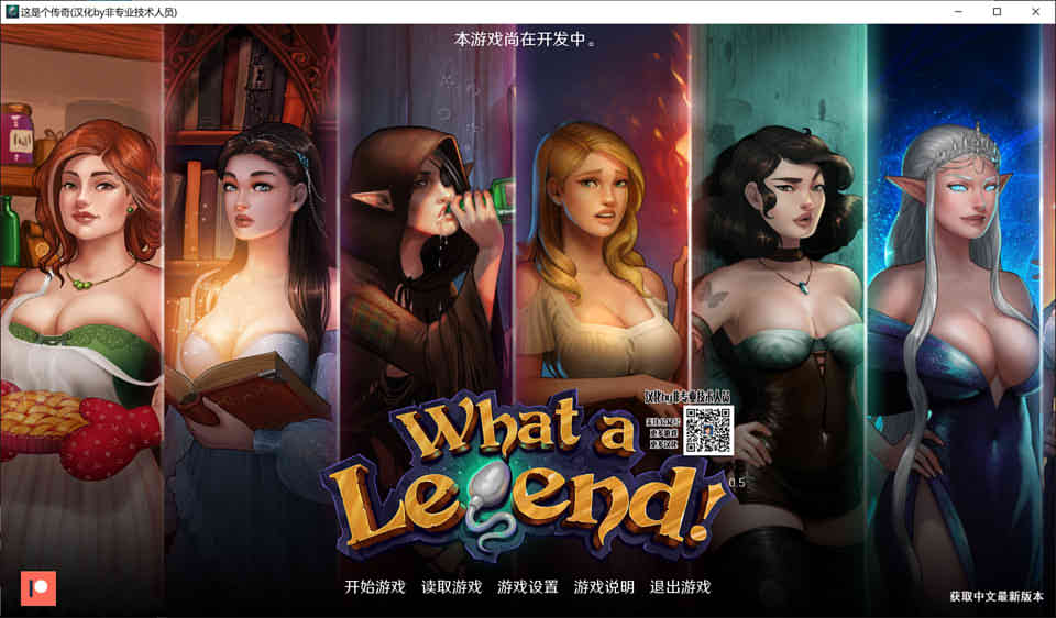 图片[1]-这就是传奇 V0.51 高压精翻汉化版★手绘[PC+安卓][11月更新/3.2G]-1288游戏网